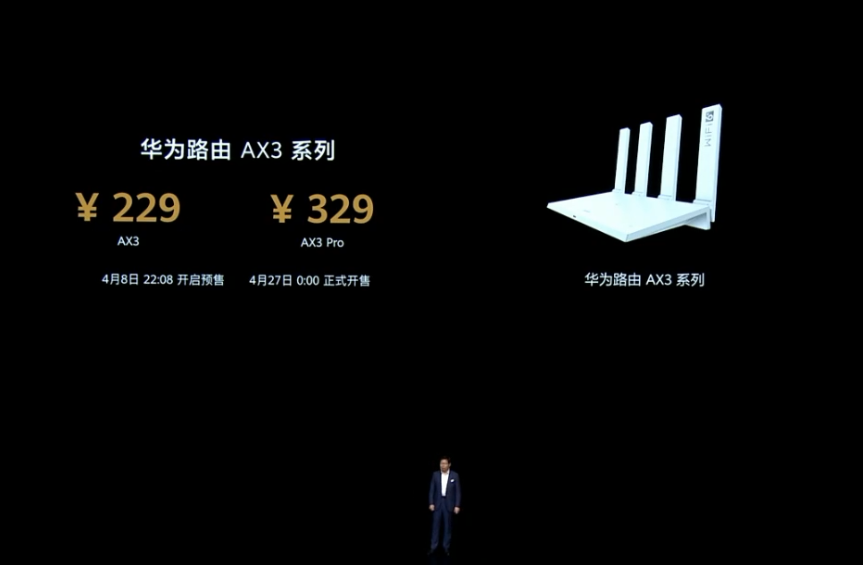 昨夜今晨：华为发布新款WiFi 6+路由器 仅229元起售