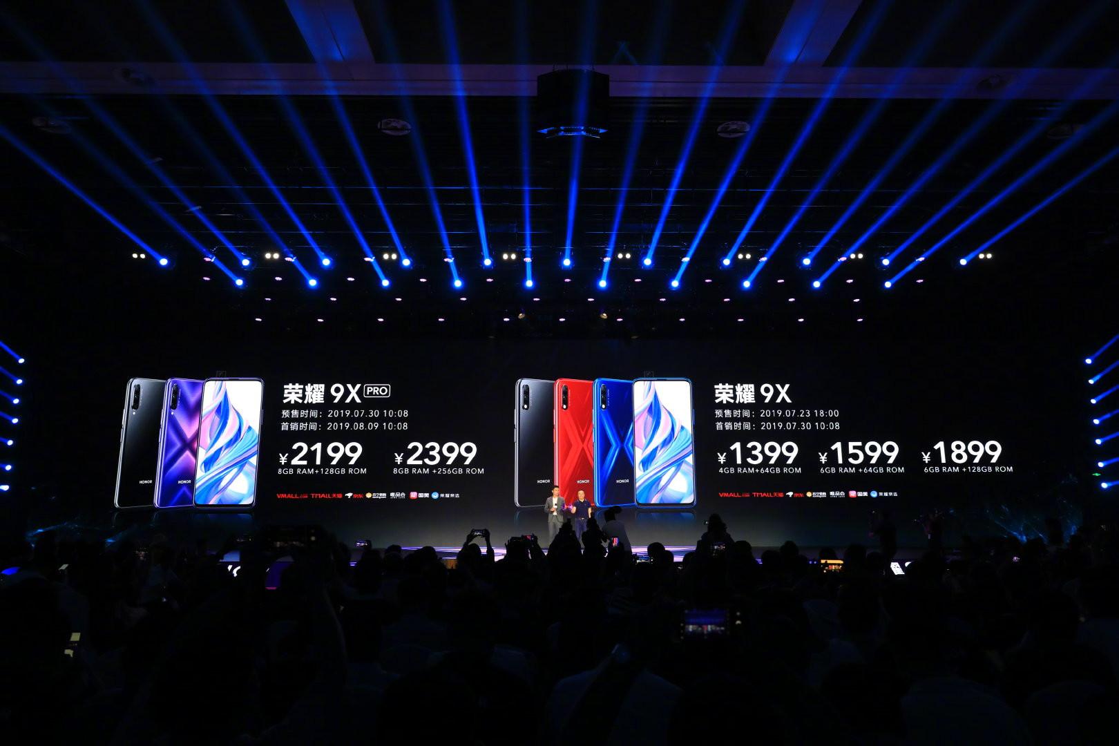 荣耀9X系列发布，搭载麒麟810，1399元起