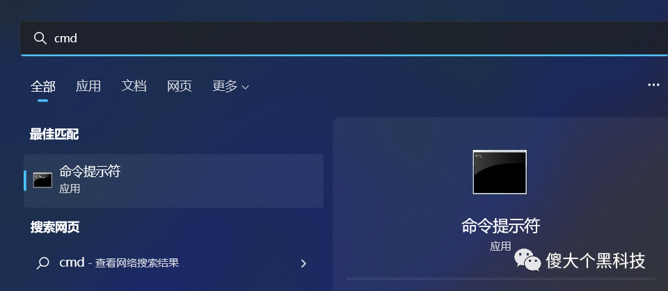 如何查找 Windows11 的安装序列号