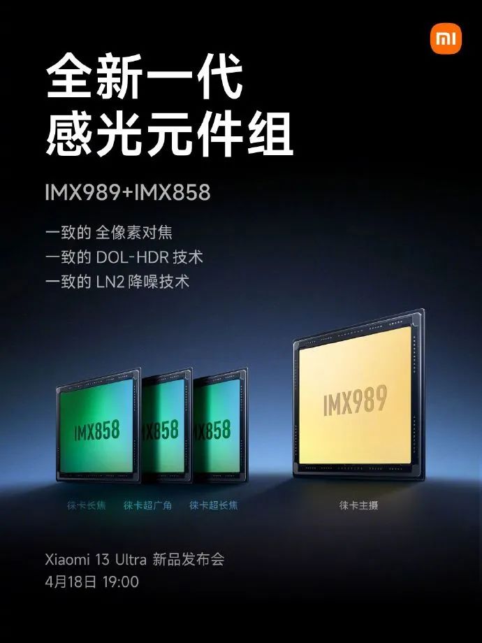 拍照手柄！小米13 Ultra相机公布：3颗IMX858；小米平板6有USB3.0