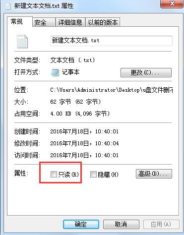 u盘文件删不掉怎么办