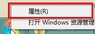 win7怎样将下方任务栏窗口隐藏起来
