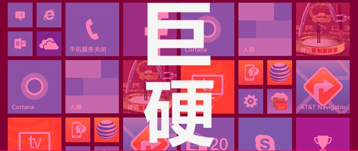 廉价WP体验：Microsoft 微软 Lumia 640 开箱附详细体验