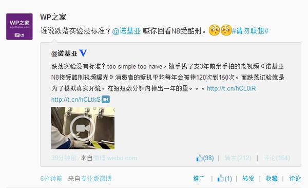 谁说跌落实验没标准？诺基亚喊你回看N8受酷刑