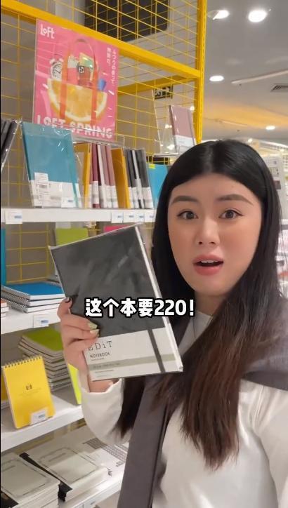 现在学生文具这么贵?一个本子220一支笔230,怪不得养孩子费钱