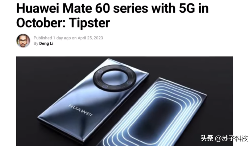 华为Mate60 Pro曝光:麒麟9000Plus+7000mAh,售价6999元起