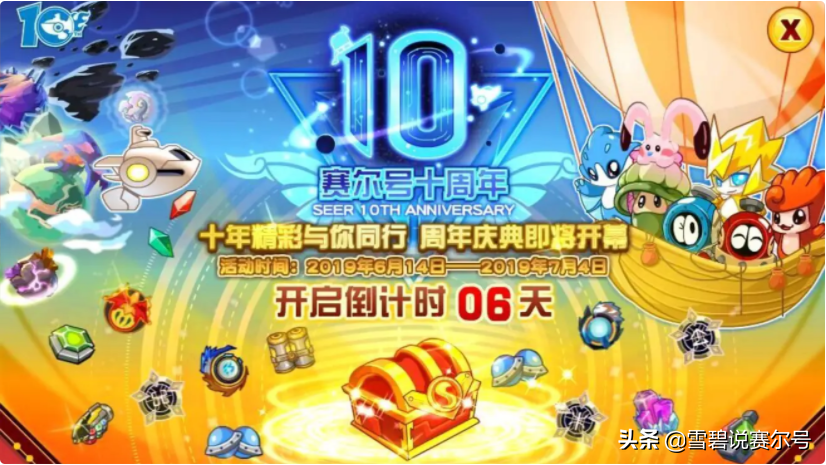 赛尔号精灵大全图鉴（赛尔号稀有精灵大全图鉴）