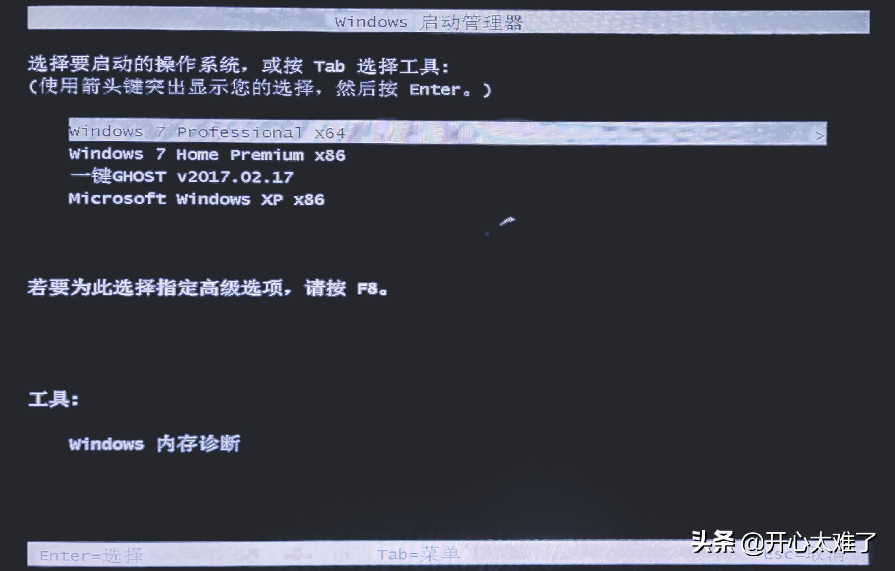 修复电脑不开机蓝屏的三个祖传绝技
