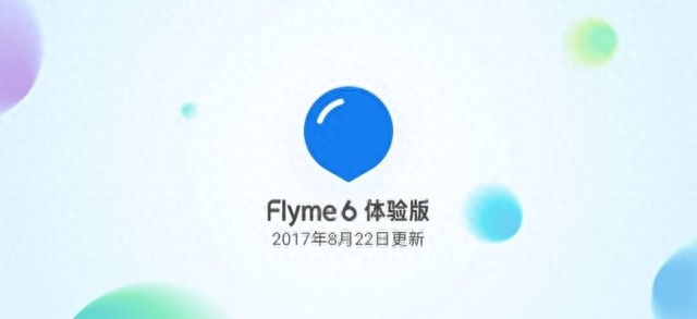 魅族Flyme体验版提供更新下载,有机会获得兑奖码,福利多多