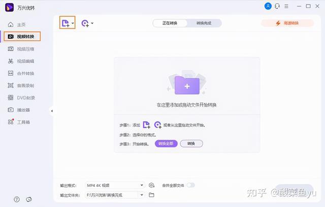 腾讯视频文件怎么转换格式（kux格式怎么转换成mp4）