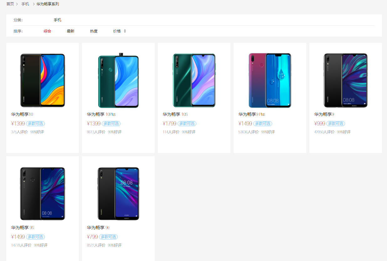 华为手机固然好，但这个系列建议别入手，因为真的“坑”