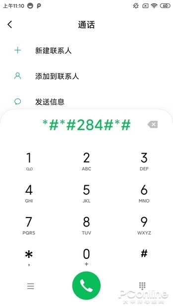 手机混用闪存到底是真是假?教你查手机闪存型号