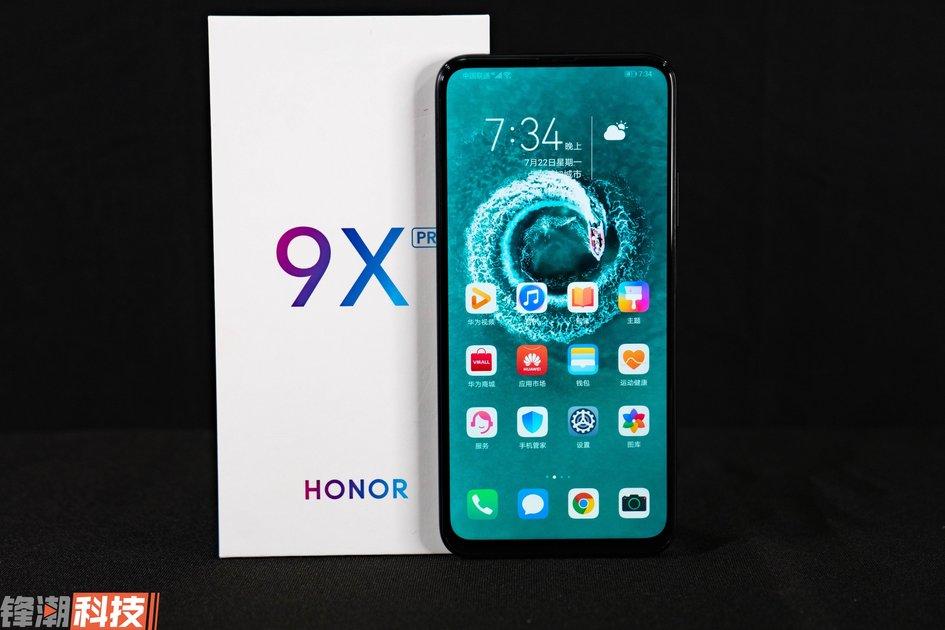 从芯出发,打开新世界!荣耀9X PRO详细体验
