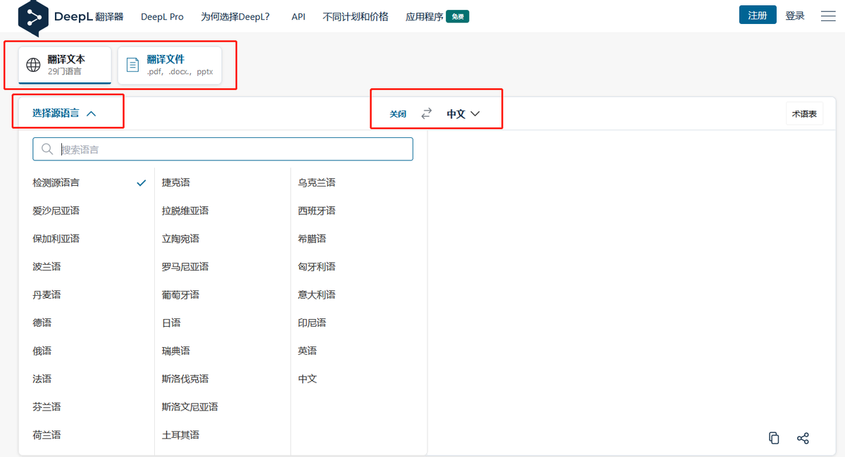自动翻译最厉害的网站是 DeepL 吗?五款自用翻译工具推荐!