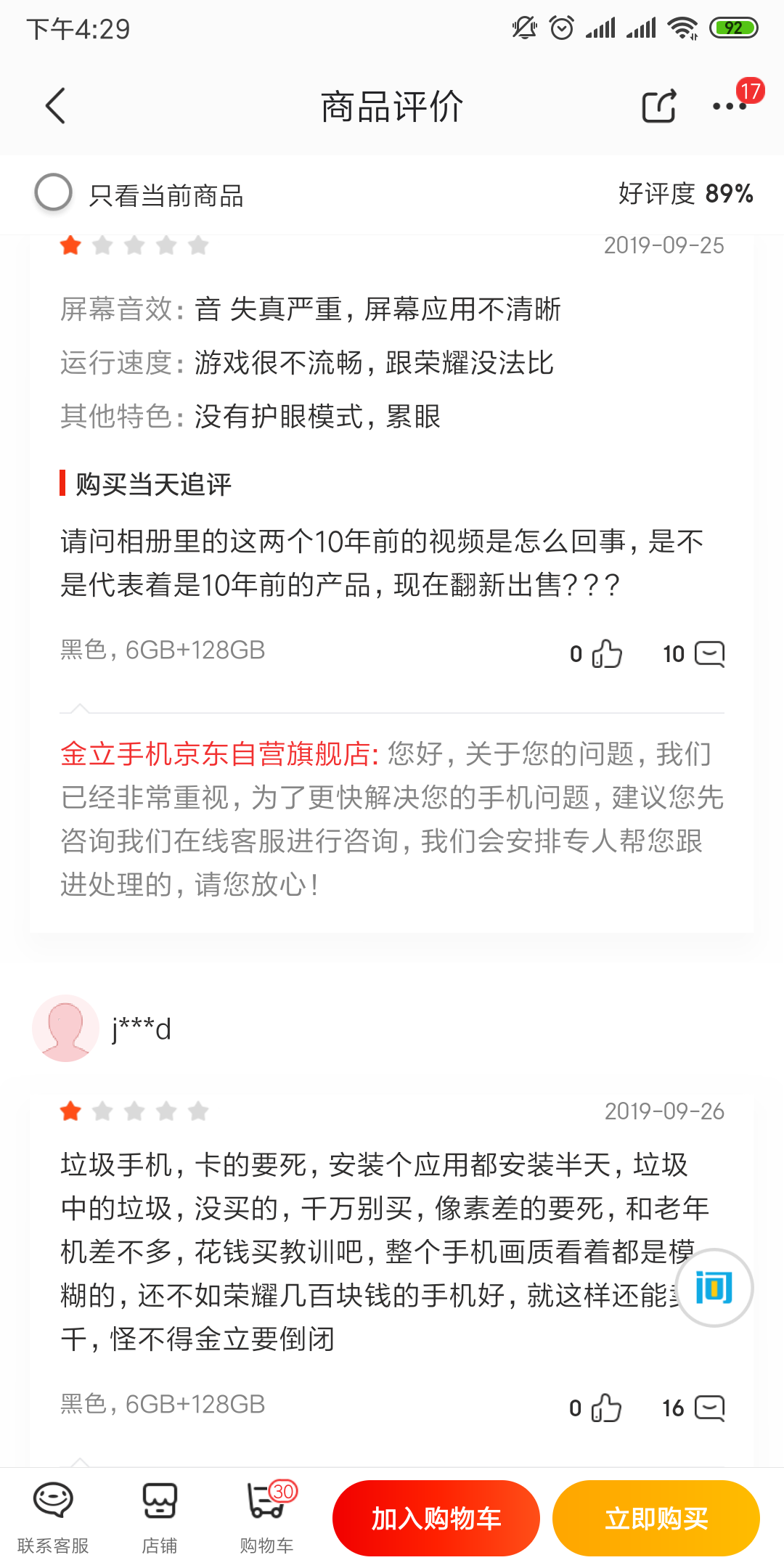 金立K3首批用户评价:手机太卡,找不到过去金立的感觉