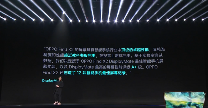 OPPO Find X2系列正式发布 起售价5499元