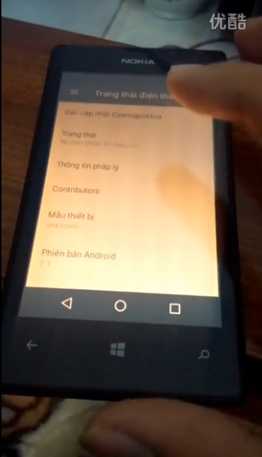 给大神跪了!诺基亚Lumia 520成功刷上安卓7.1