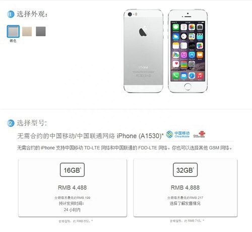 iPhone5S/5C国行网络升级 支持移动/联通双4G