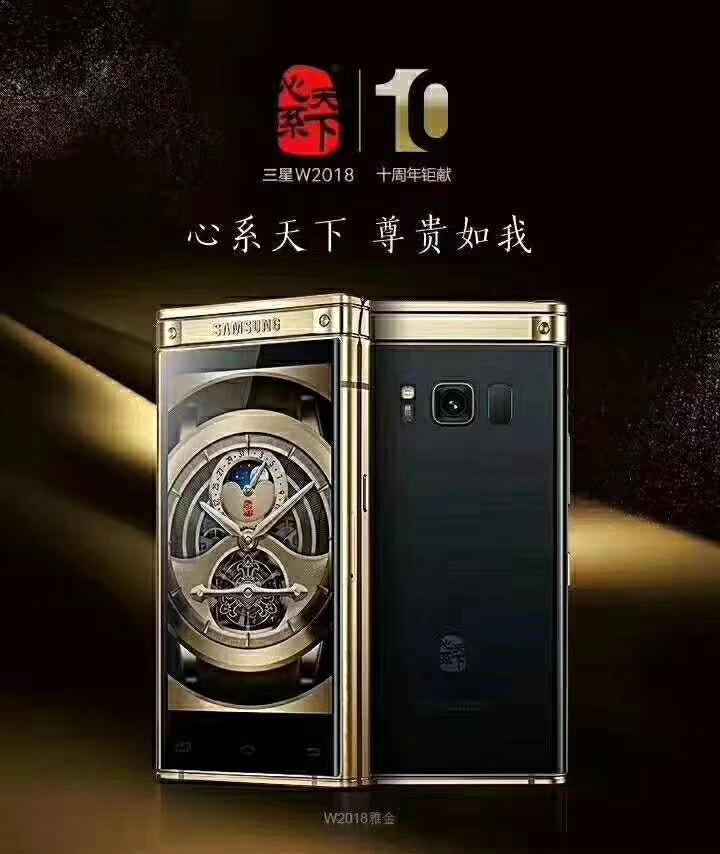 什么样的人会选择用三星w2018呢？用它会很有面子吗？