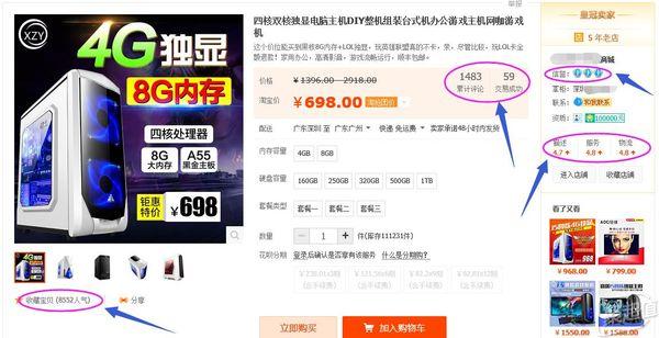 四核4G独显8G大内存主机仅售498元,还能助你LOL五杀?