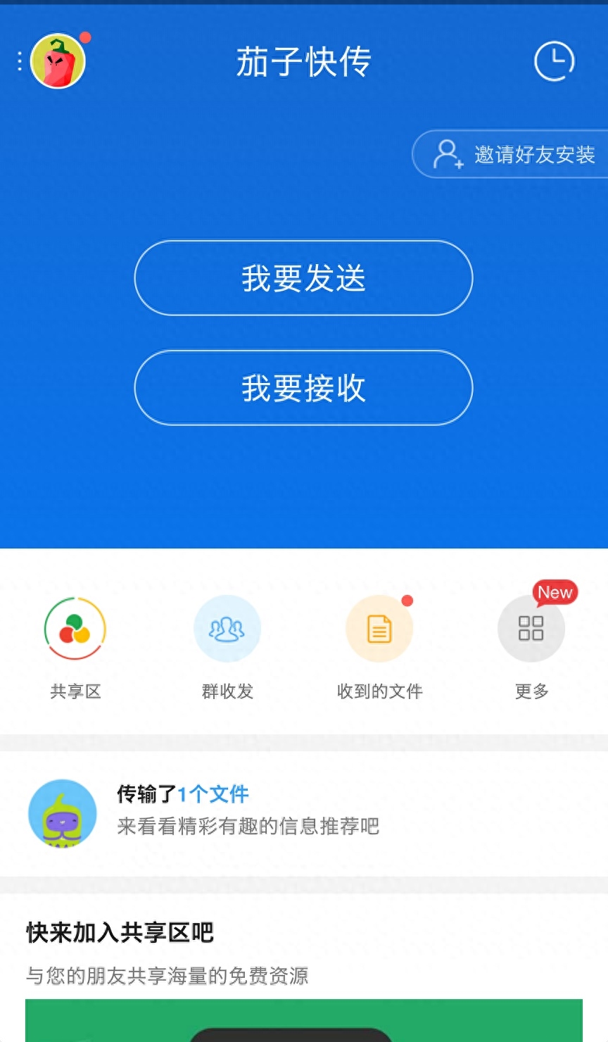 怎么把手机上的应用安装包发送到电脑上,适用安卓手机