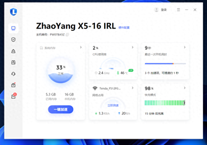 联想昭阳X5-16评测：大屏商用笔记本中的佼佼者
