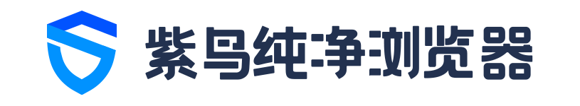 紫鸟纯净浏览器重磅登录 Azure Marketplace