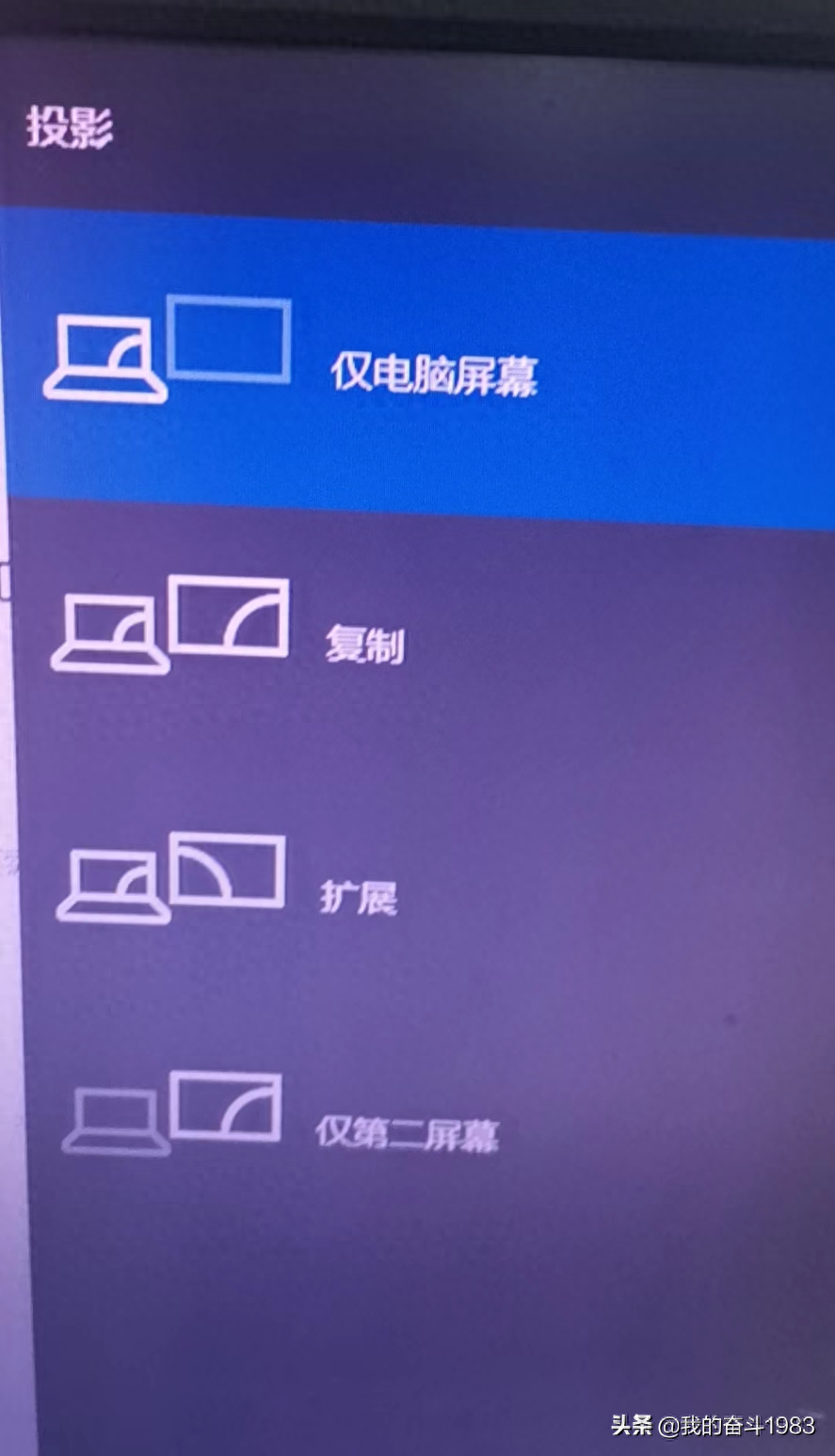 投影仪连接电脑