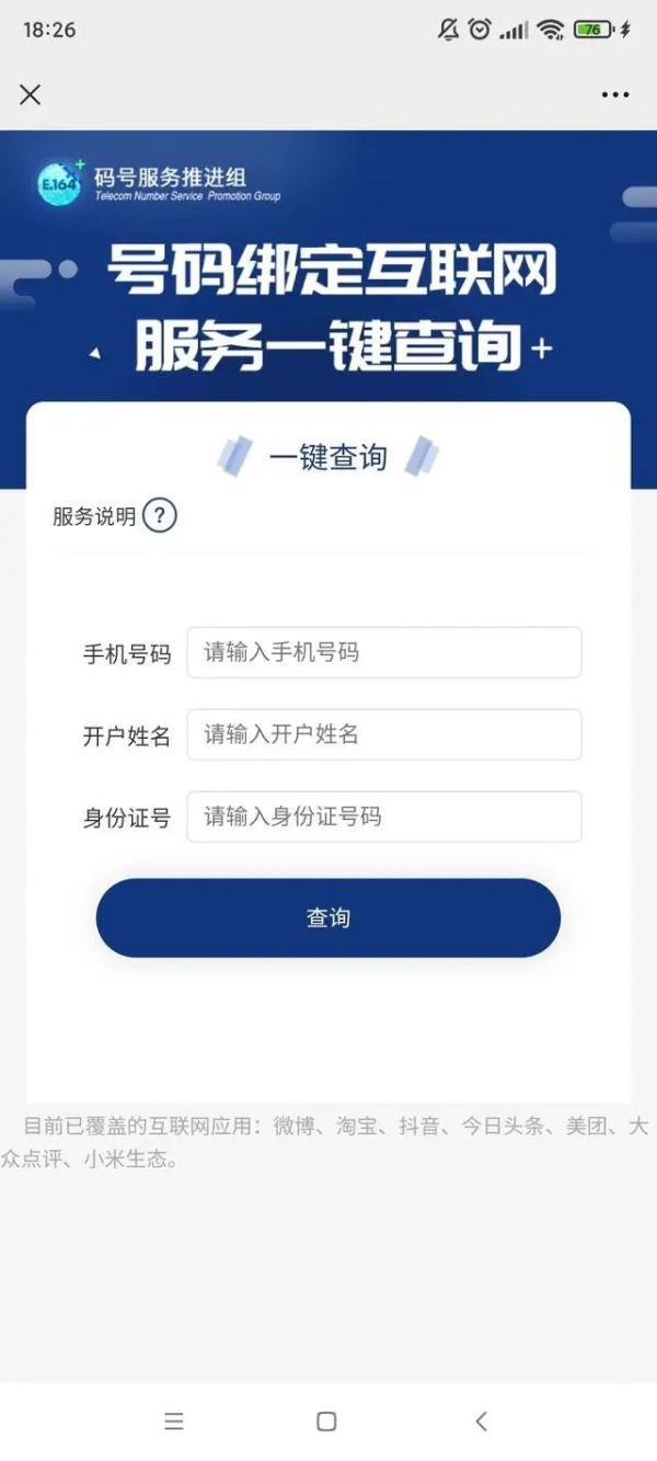如何关闭快压头条（怎么彻底删除快压头条）