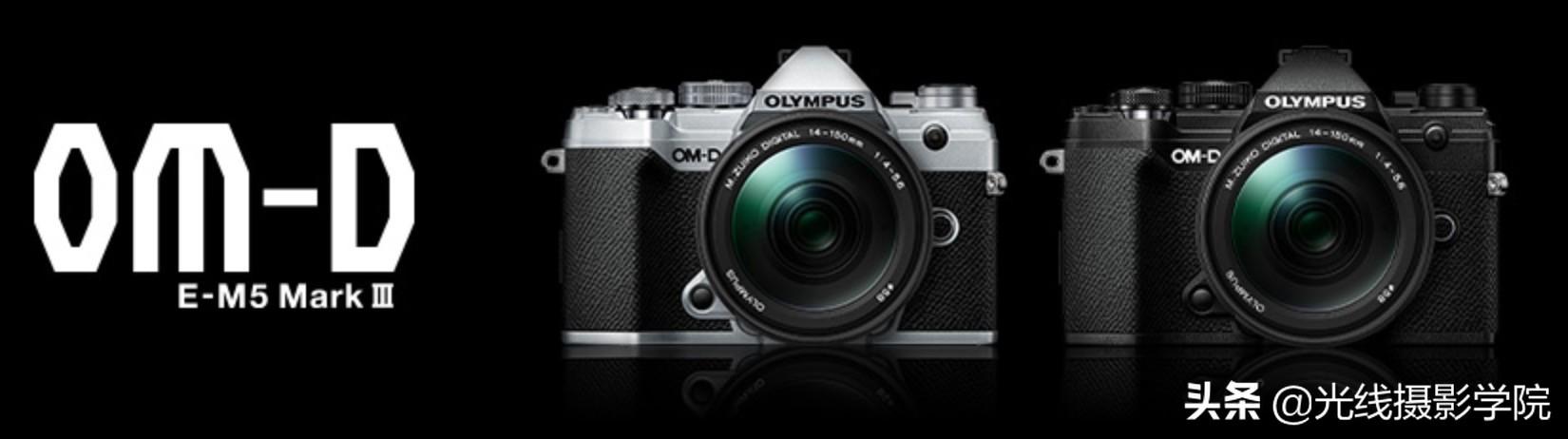 为什么很多人不推荐奥林巴斯？EPL10和E-M5 Mark III，还有戏吗？