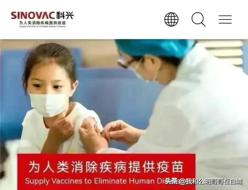 北京科兴中维疫苗到底发生了什么事，是谣传还是事实