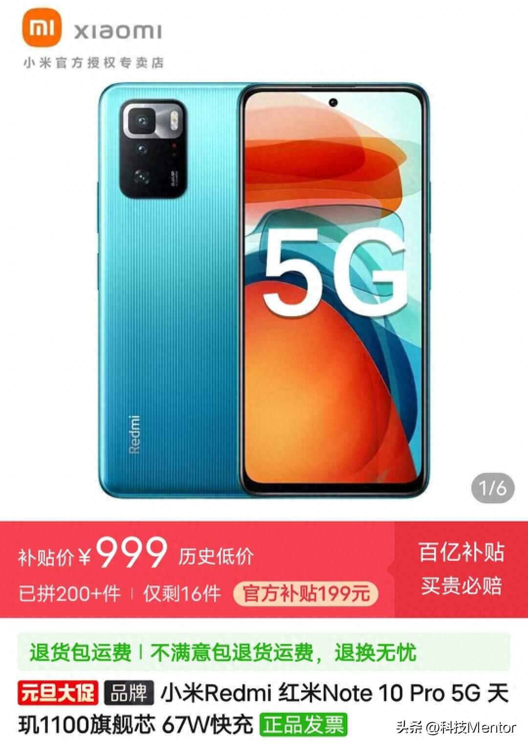 虽老,但强,这款降到千元以下的Redmi依旧值得买