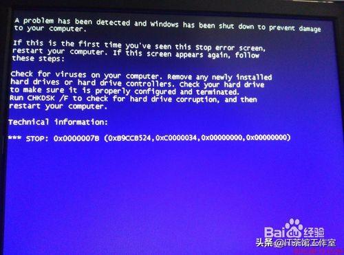 电脑蓝屏提示0X0000007B怎么办