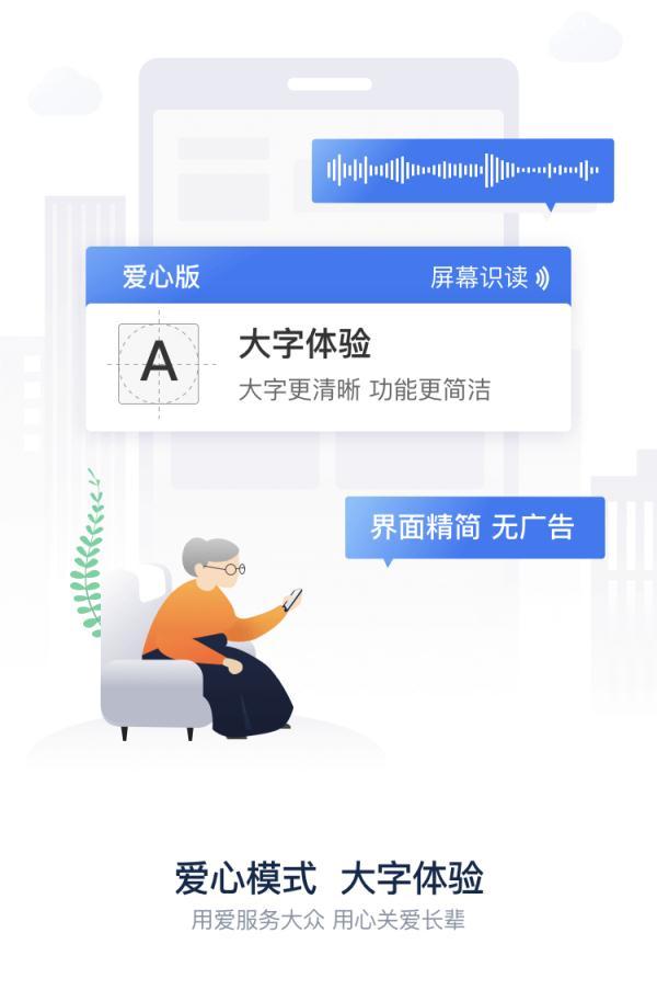 字大了,简化了,12306App改版了→