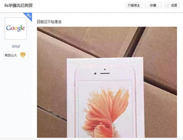 网曝：国行iPhone6s、6s plus深圳华强北已到货！