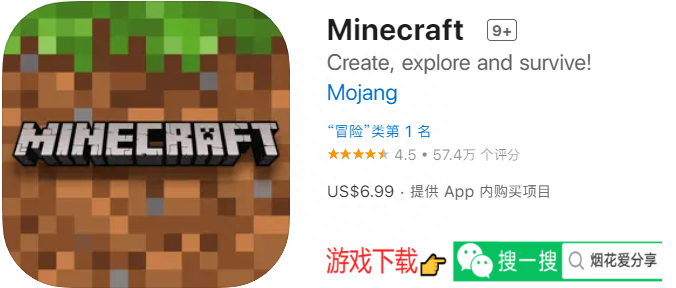 【我的世界 Minecraft】国际服苹果ios下载