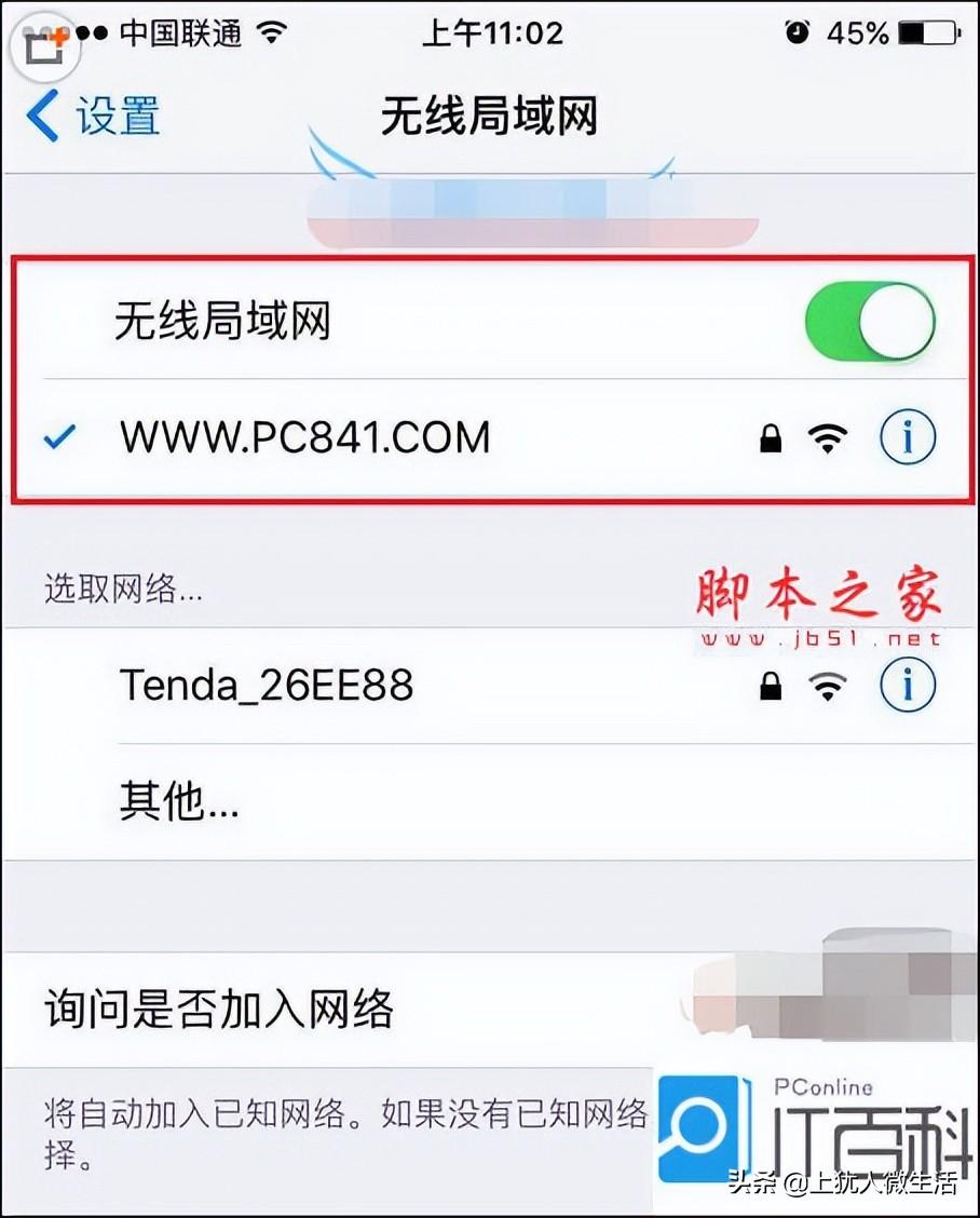 手机怎么改Wifi密码？手机设置路由器Wifi密码方法