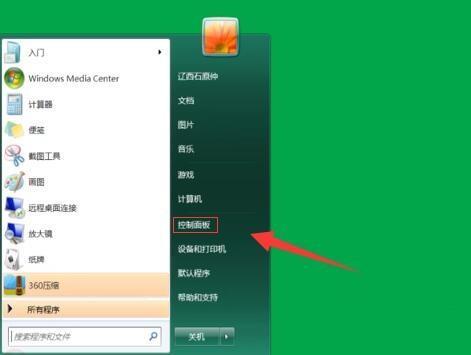 win7安装屏保怎么删除（win7屏保关闭不了）