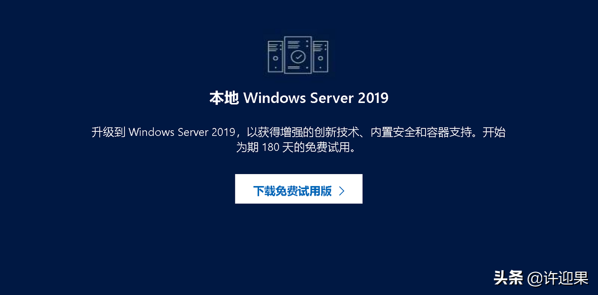 许迎果 第220期 你该如何选择Windows系统版本