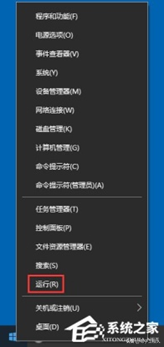 Win10系统关机一直卡在关机画面处理方法