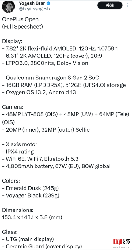 一加Open折叠屏手机完整规格曝光，内外屏亮度可达到2800尼特