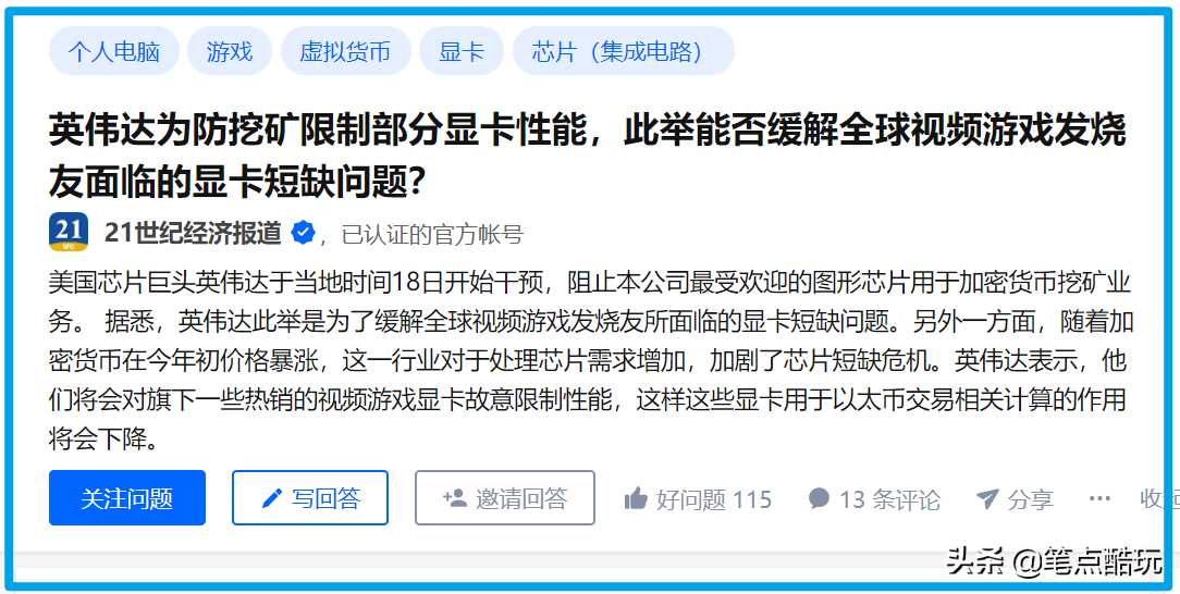 为什么英伟达主动限制显卡挖矿,也无法改变显卡贵且无货的现状?