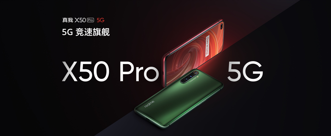 Realme X50Pro降价近1000，为何依旧无人问津？