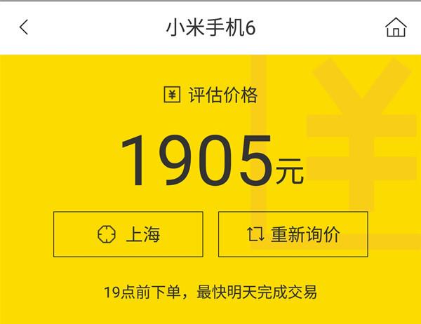 换个思路选手机！从回收价来看热门手机保值率，Pro7并未垫底