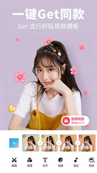 美图秀秀2020旧版手机版
