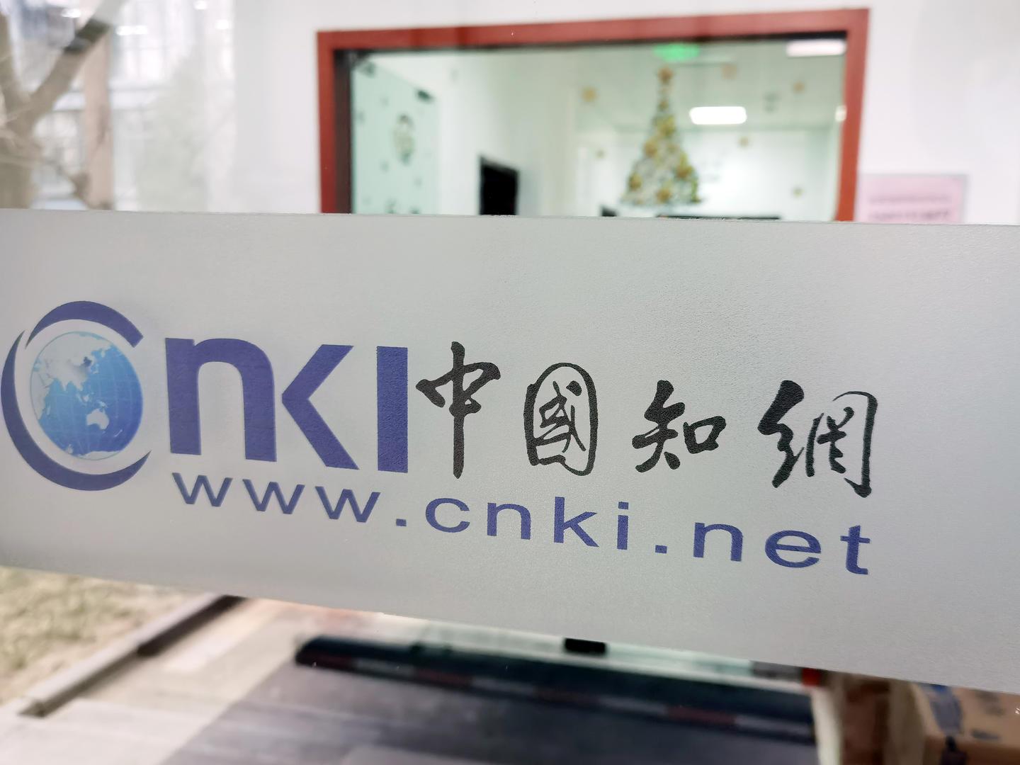 315回头看|知网被指“双标”，区别对待海内外用户，捆绑阅读器产品