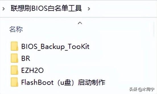 联想笔记本更换无线网卡解锁BIOS白名单封印大法（超详细的步骤）