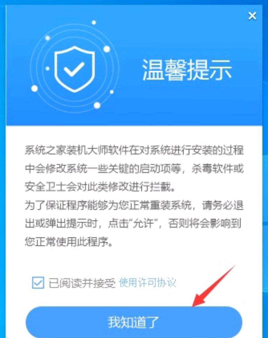 神舟战神怎么重装系统（神舟战神安全模式f12）