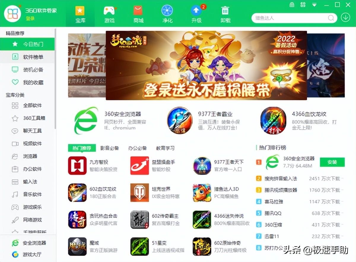 电脑软件库哪个好_5款热门好用的软件库管家推荐