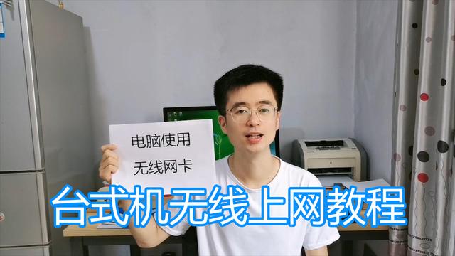 无线网卡怎么用在台式机（台式插了无线网卡搜不到）